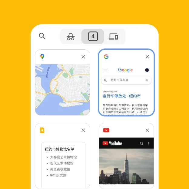 一个移动浏览器加载了桌面浏览器中的标签页